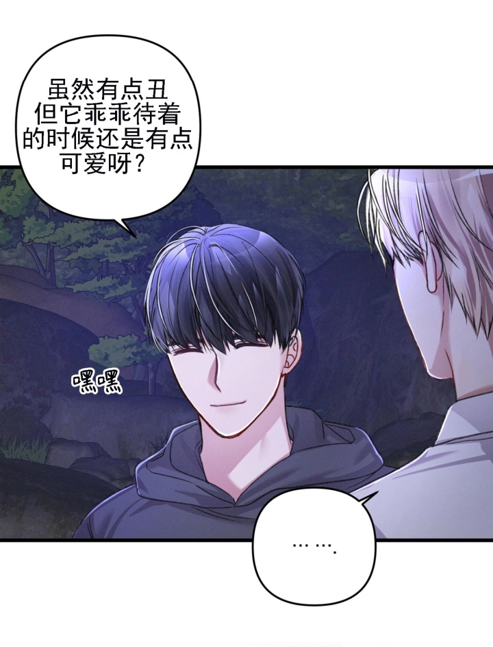 《不起眼向导的平凡日常》漫画最新章节第30话免费下拉式在线观看章节第【10】张图片