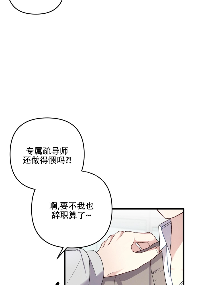 《不起眼向导的平凡日常》漫画最新章节第78话免费下拉式在线观看章节第【27】张图片