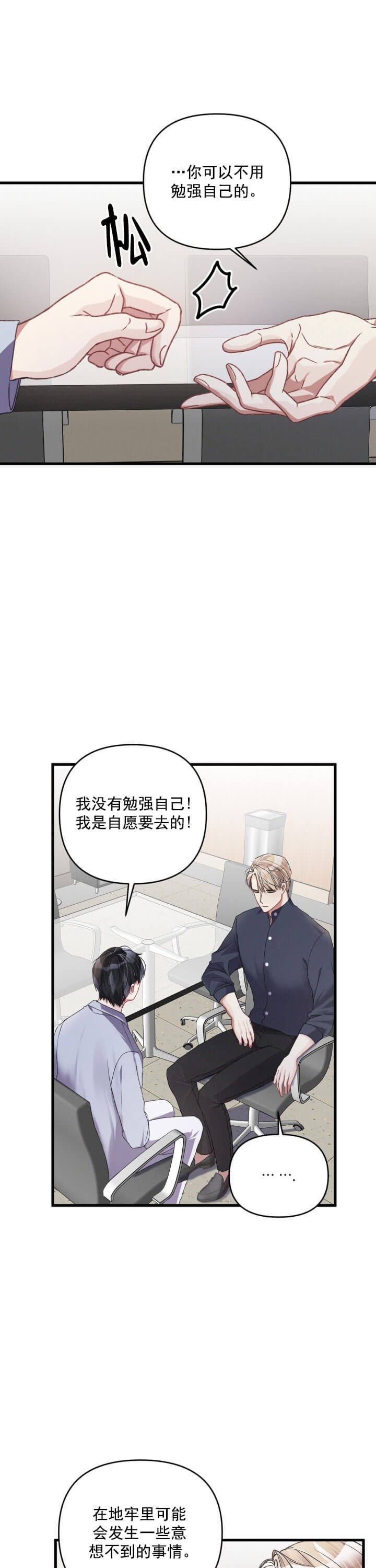 《不起眼向导的平凡日常》漫画最新章节第15话免费下拉式在线观看章节第【14】张图片