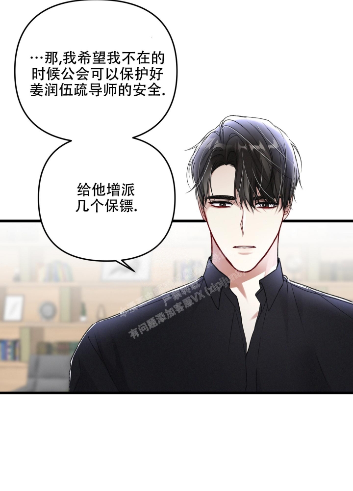 《不起眼向导的平凡日常》漫画最新章节第92话免费下拉式在线观看章节第【25】张图片