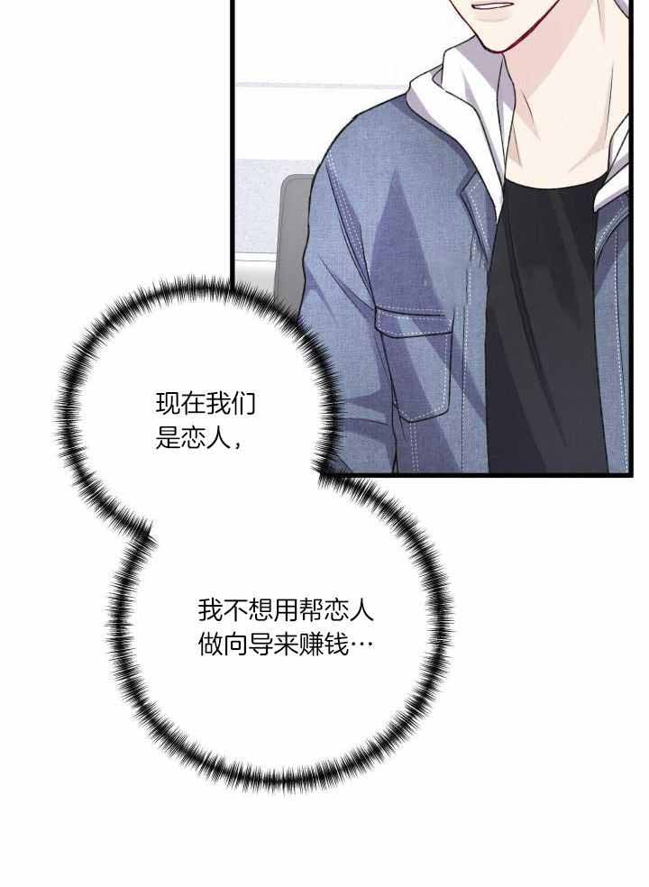 《不起眼向导的平凡日常》漫画最新章节第113话免费下拉式在线观看章节第【28】张图片