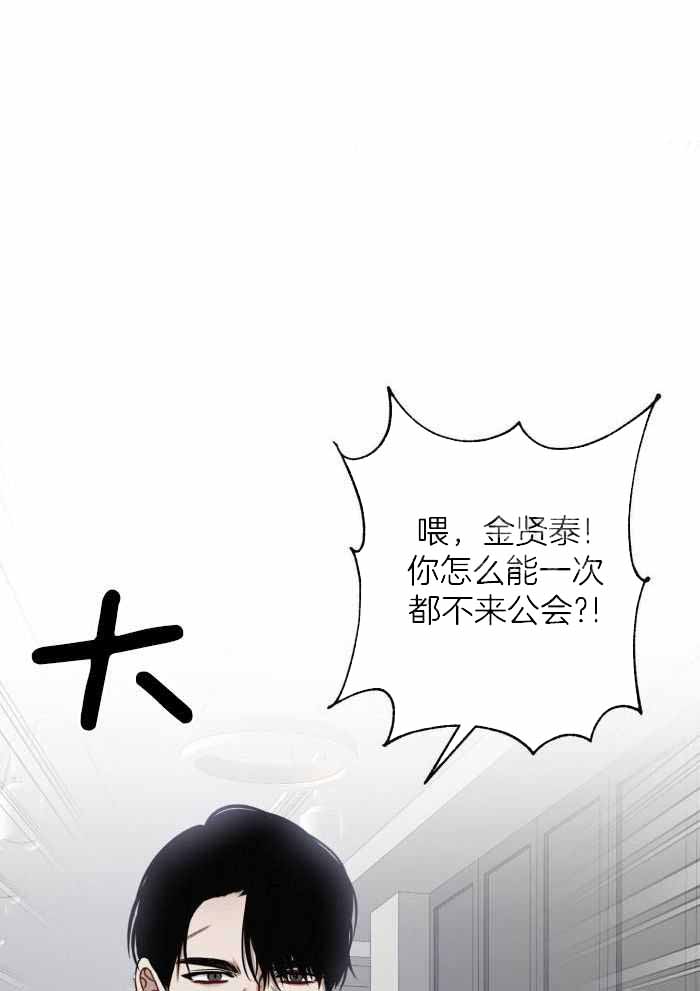 《不起眼向导的平凡日常》漫画最新章节第130话免费下拉式在线观看章节第【15】张图片