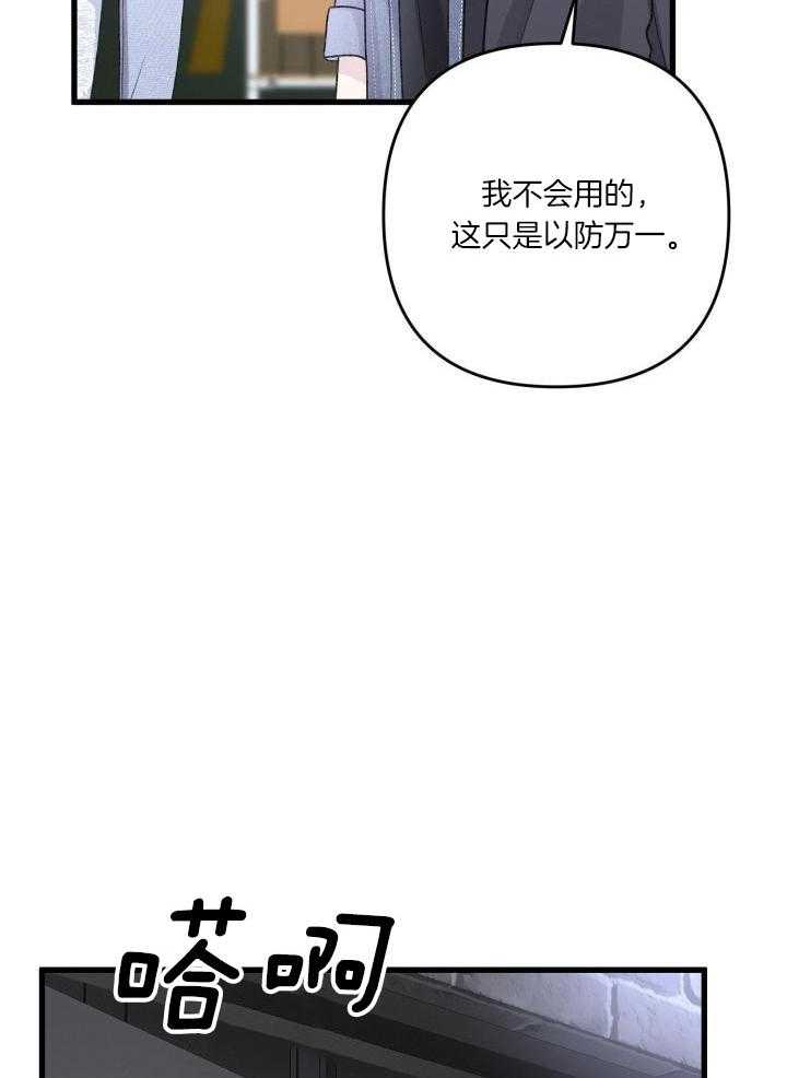 《不起眼向导的平凡日常》漫画最新章节第109话免费下拉式在线观看章节第【12】张图片