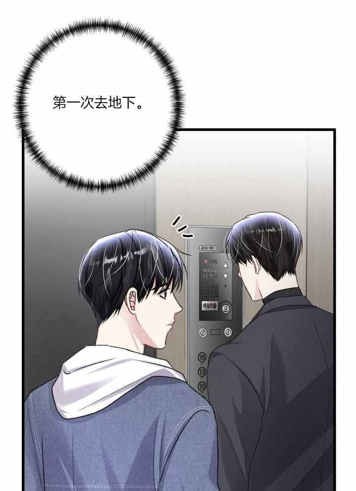 《不起眼向导的平凡日常》漫画最新章节第108话免费下拉式在线观看章节第【21】张图片