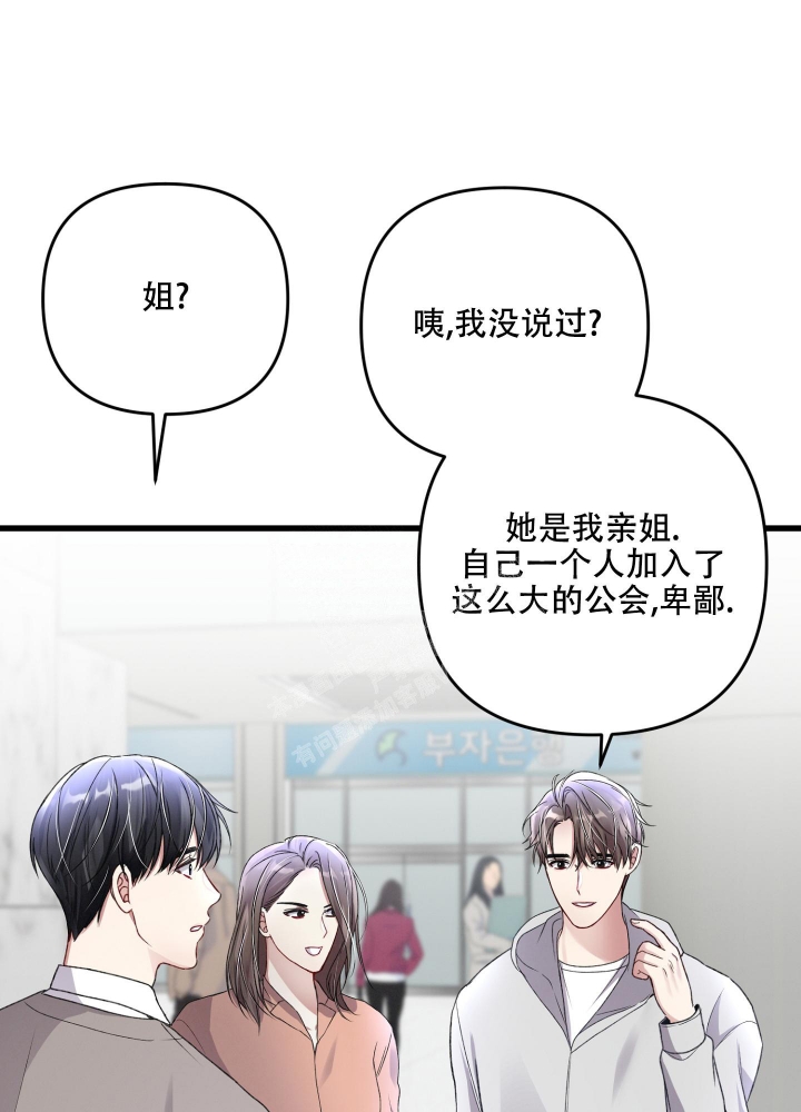 《不起眼向导的平凡日常》漫画最新章节第78话免费下拉式在线观看章节第【40】张图片