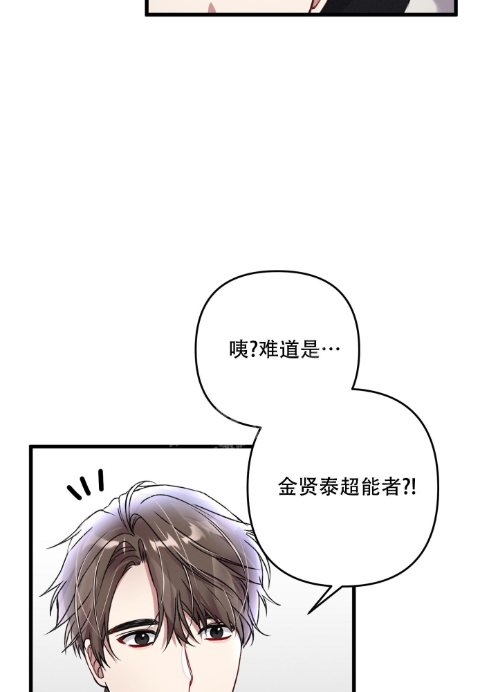 《不起眼向导的平凡日常》漫画最新章节第78话免费下拉式在线观看章节第【31】张图片