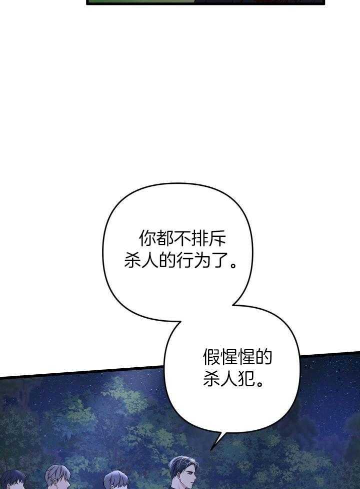 《不起眼向导的平凡日常》漫画最新章节第98话免费下拉式在线观看章节第【4】张图片