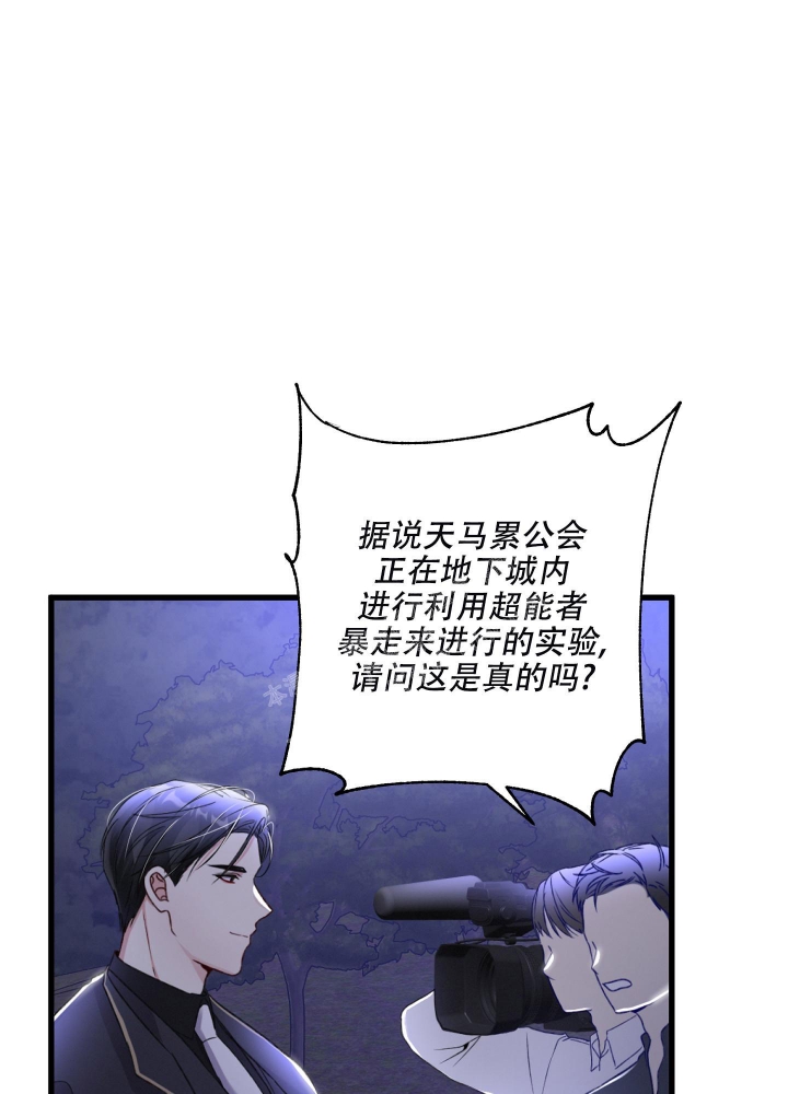 《不起眼向导的平凡日常》漫画最新章节第72话免费下拉式在线观看章节第【13】张图片