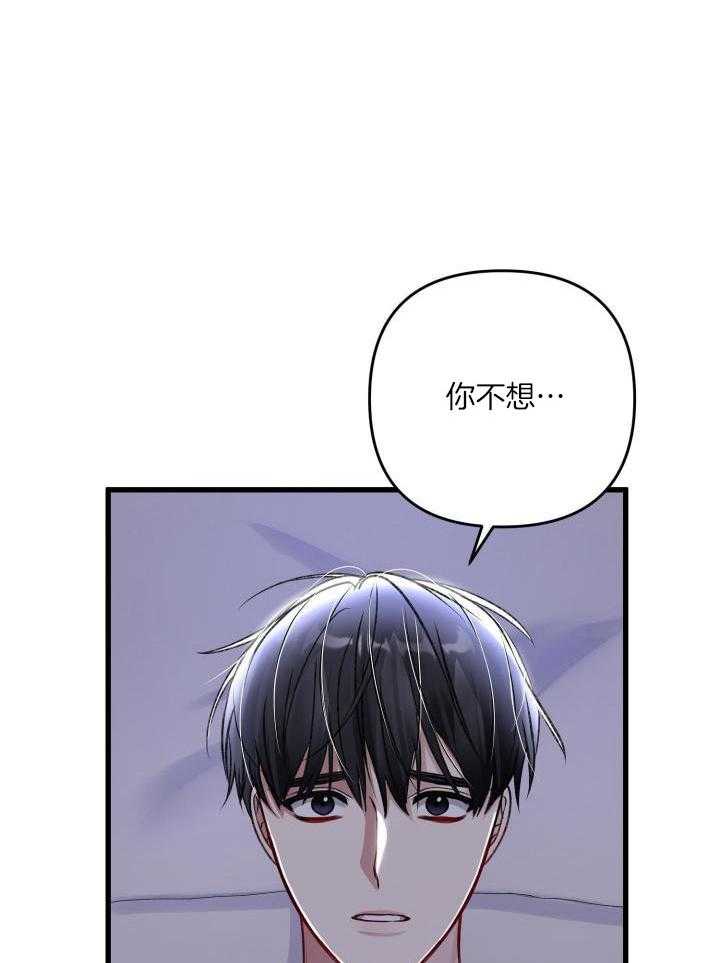 《不起眼向导的平凡日常》漫画最新章节第101话免费下拉式在线观看章节第【17】张图片