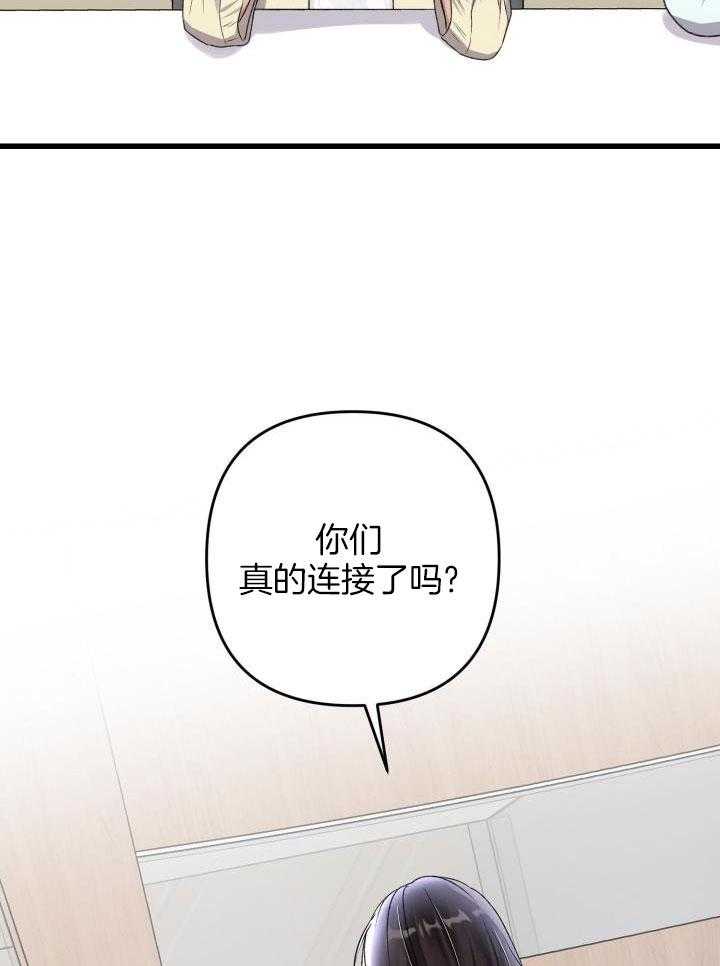 《不起眼向导的平凡日常》漫画最新章节第103话免费下拉式在线观看章节第【29】张图片