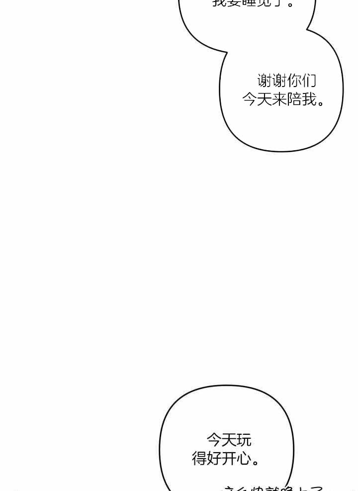 《不起眼向导的平凡日常》漫画最新章节第100话免费下拉式在线观看章节第【35】张图片