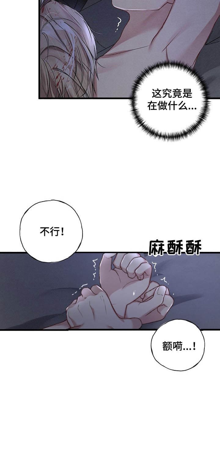 《不起眼向导的平凡日常》漫画最新章节第37话免费下拉式在线观看章节第【5】张图片