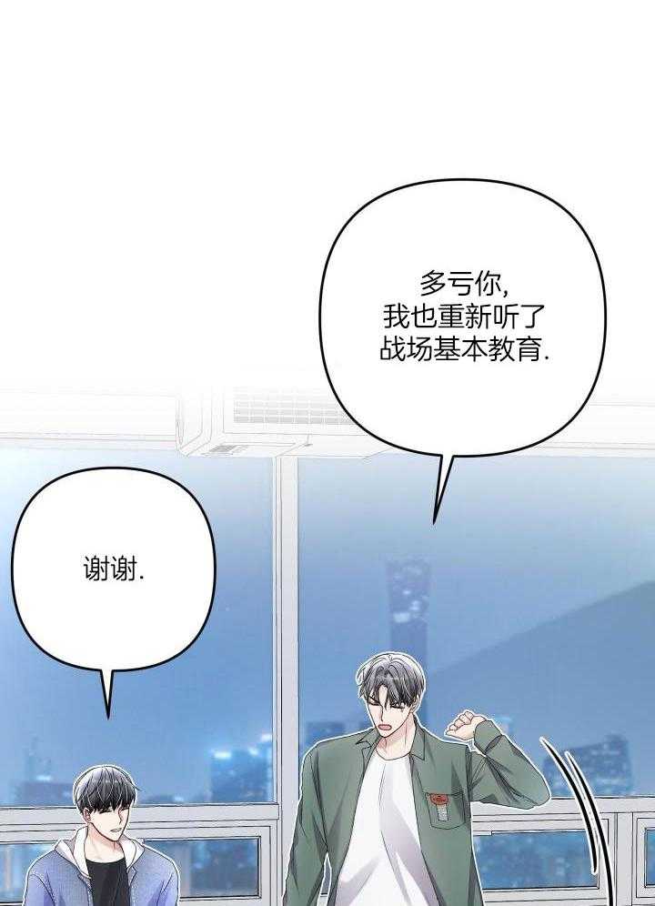 《不起眼向导的平凡日常》漫画最新章节第114话免费下拉式在线观看章节第【25】张图片