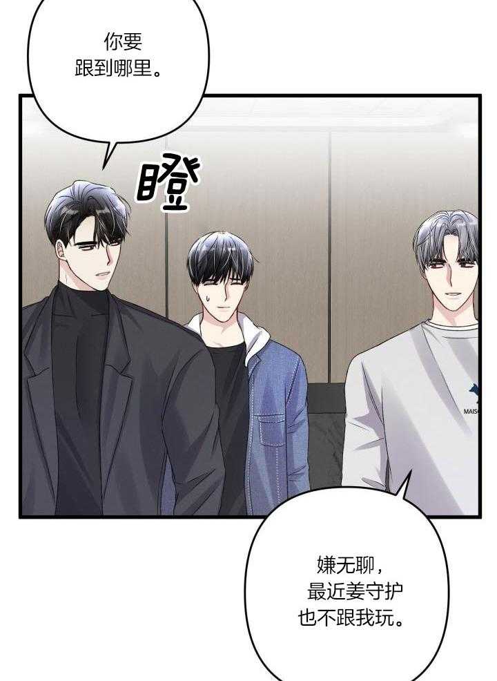 《不起眼向导的平凡日常》漫画最新章节第109话免费下拉式在线观看章节第【15】张图片