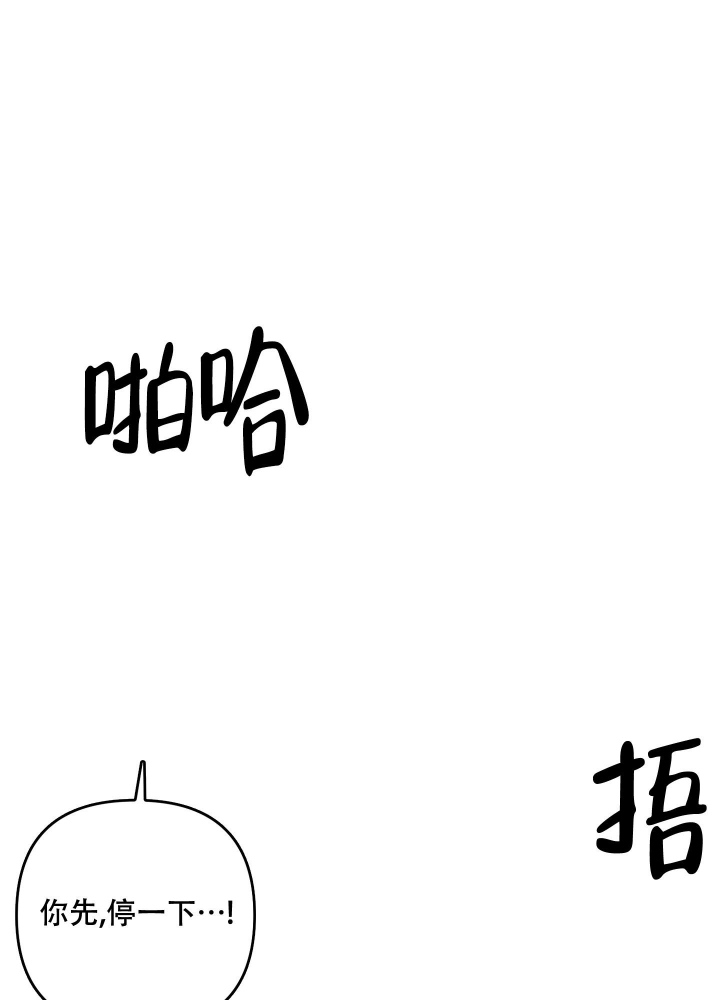 《不起眼向导的平凡日常》漫画最新章节第88话免费下拉式在线观看章节第【5】张图片