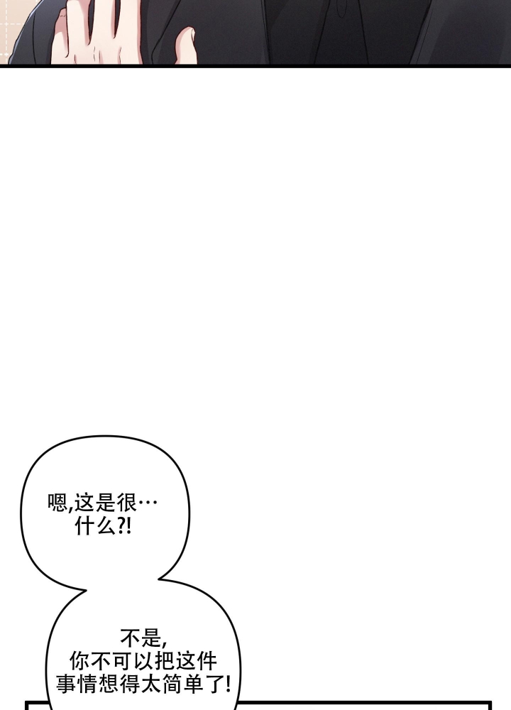 《不起眼向导的平凡日常》漫画最新章节第87话免费下拉式在线观看章节第【2】张图片