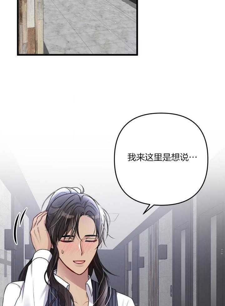 《不起眼向导的平凡日常》漫画最新章节第107话免费下拉式在线观看章节第【2】张图片