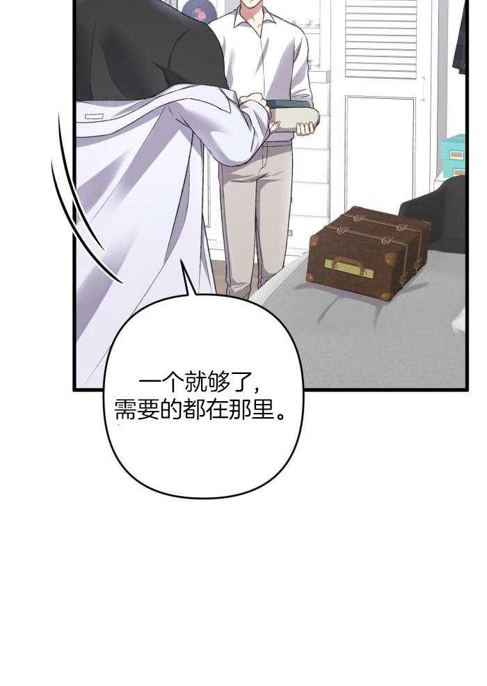 《不起眼向导的平凡日常》漫画最新章节第130话免费下拉式在线观看章节第【35】张图片