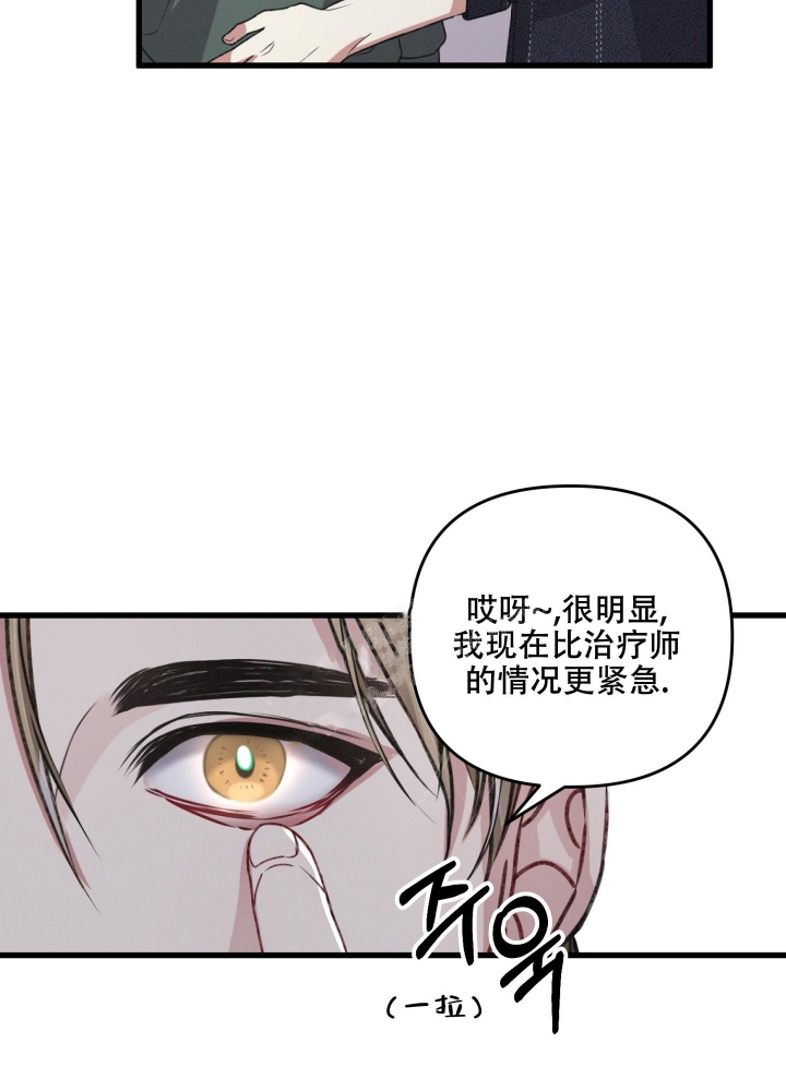 《不起眼向导的平凡日常》漫画最新章节第50话免费下拉式在线观看章节第【33】张图片