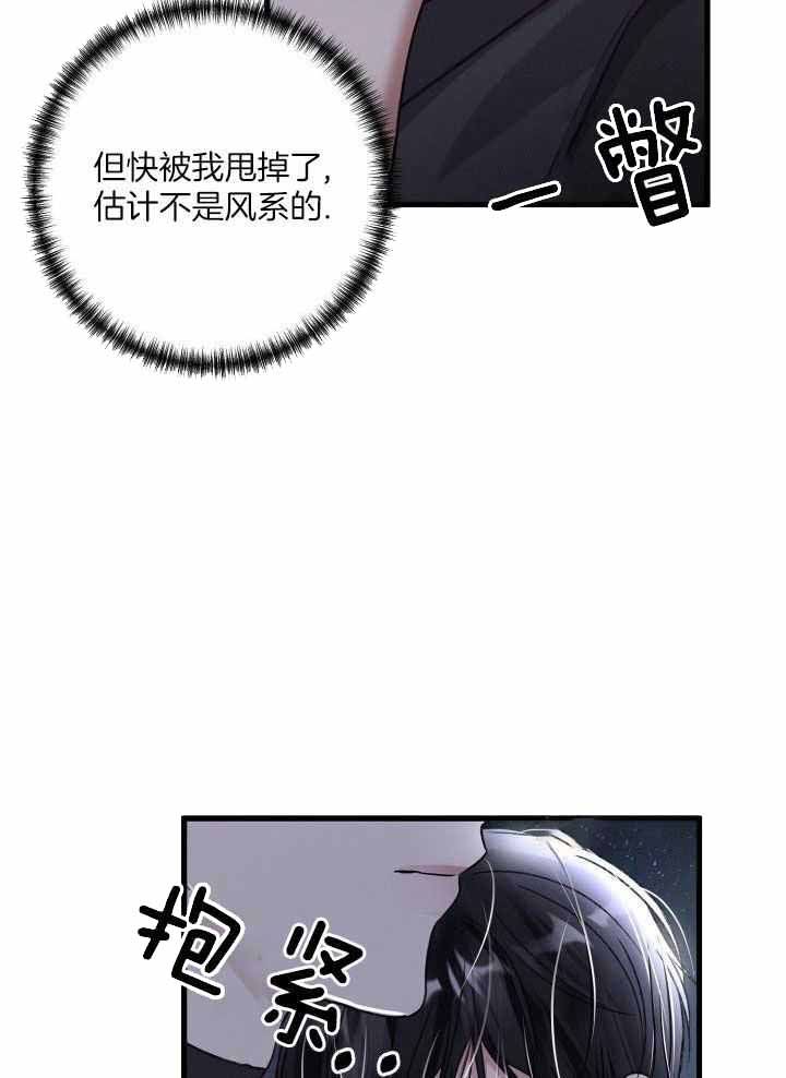 《不起眼向导的平凡日常》漫画最新章节第117话免费下拉式在线观看章节第【5】张图片