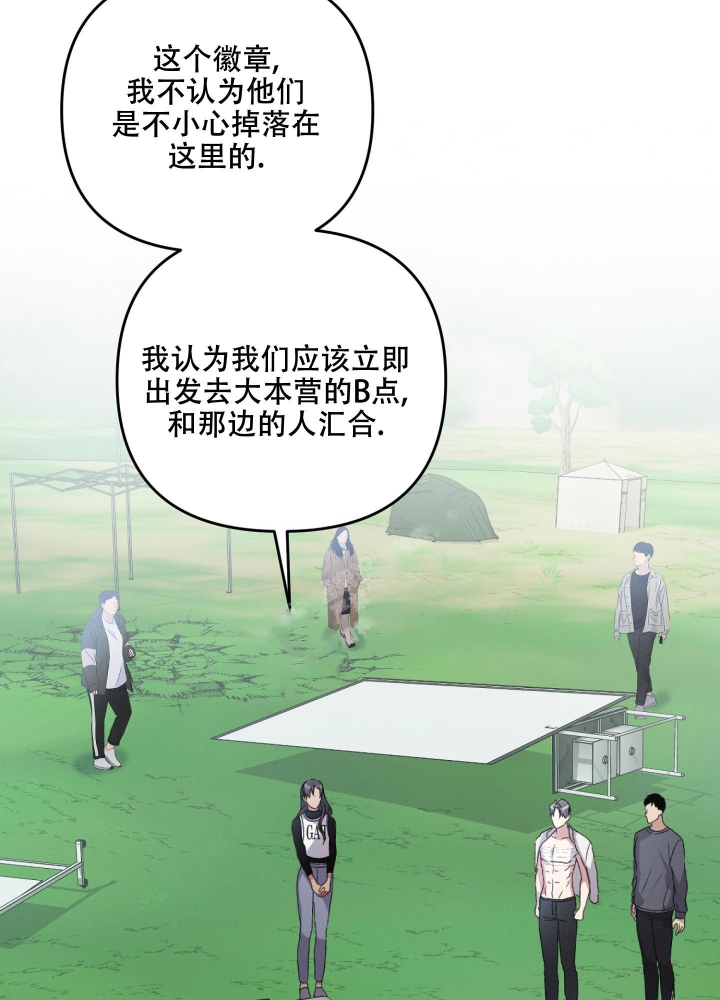 《不起眼向导的平凡日常》漫画最新章节第50话免费下拉式在线观看章节第【27】张图片