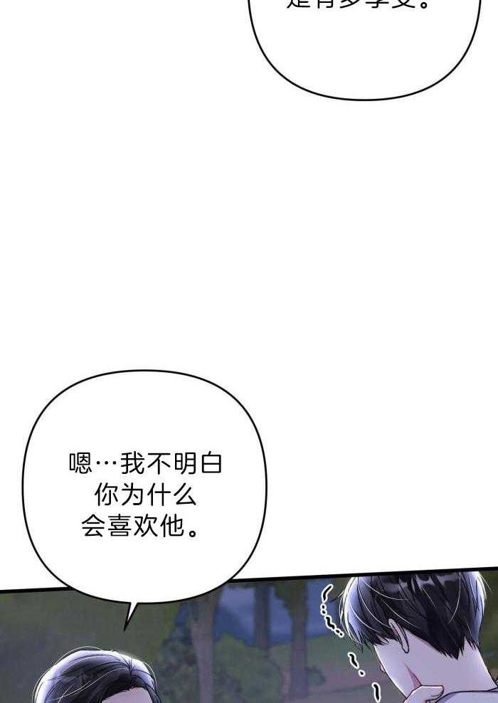 《不起眼向导的平凡日常》漫画最新章节第119话免费下拉式在线观看章节第【36】张图片