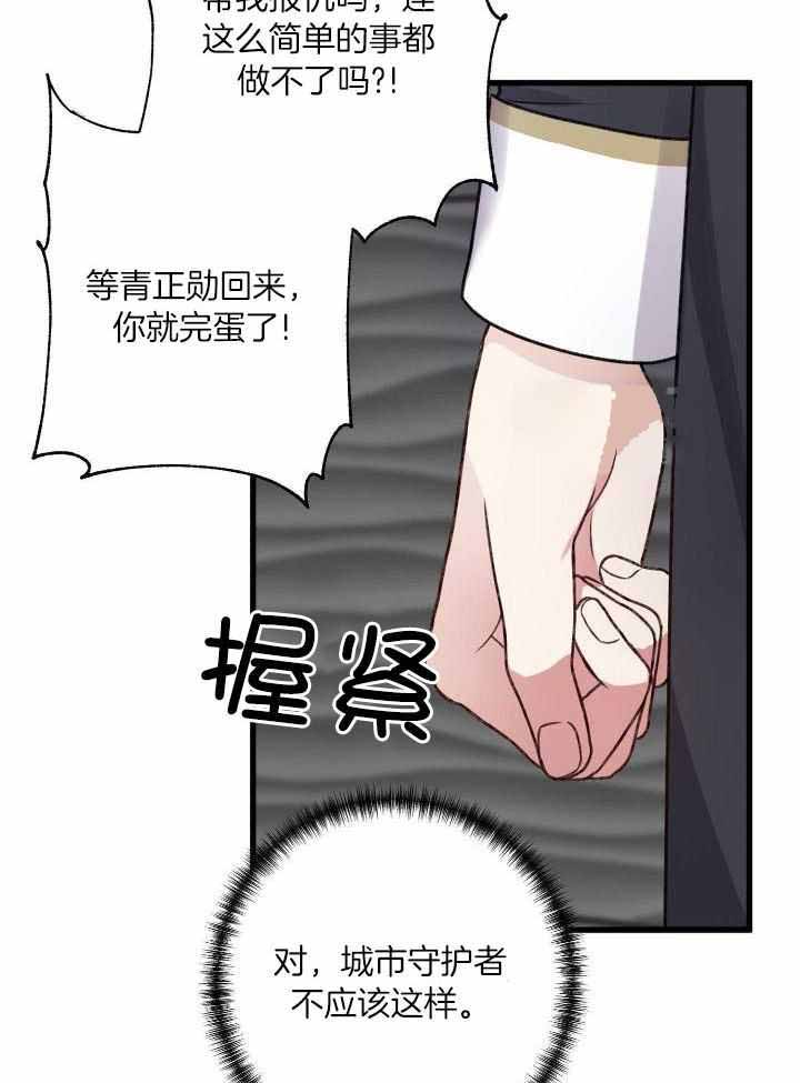 《不起眼向导的平凡日常》漫画最新章节第102话免费下拉式在线观看章节第【35】张图片