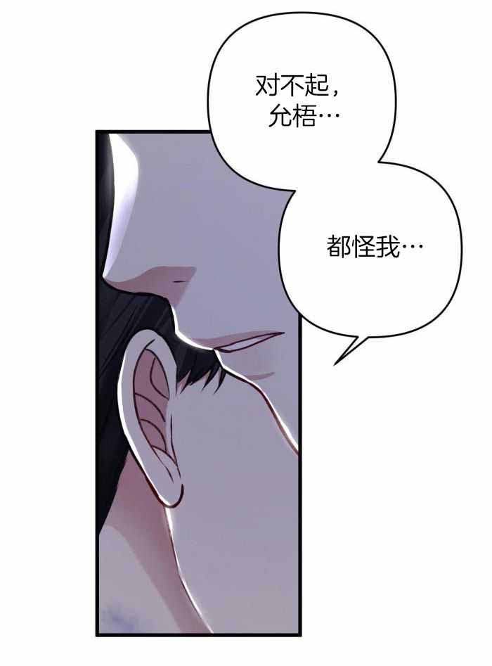 《不起眼向导的平凡日常》漫画最新章节第121话免费下拉式在线观看章节第【3】张图片