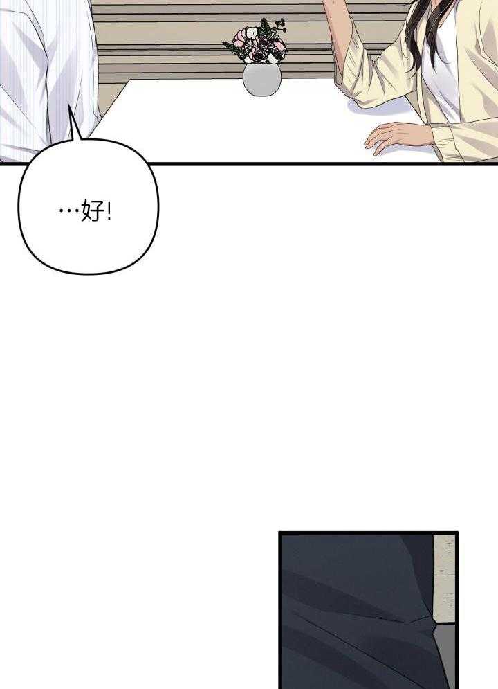 《不起眼向导的平凡日常》漫画最新章节第104话免费下拉式在线观看章节第【7】张图片