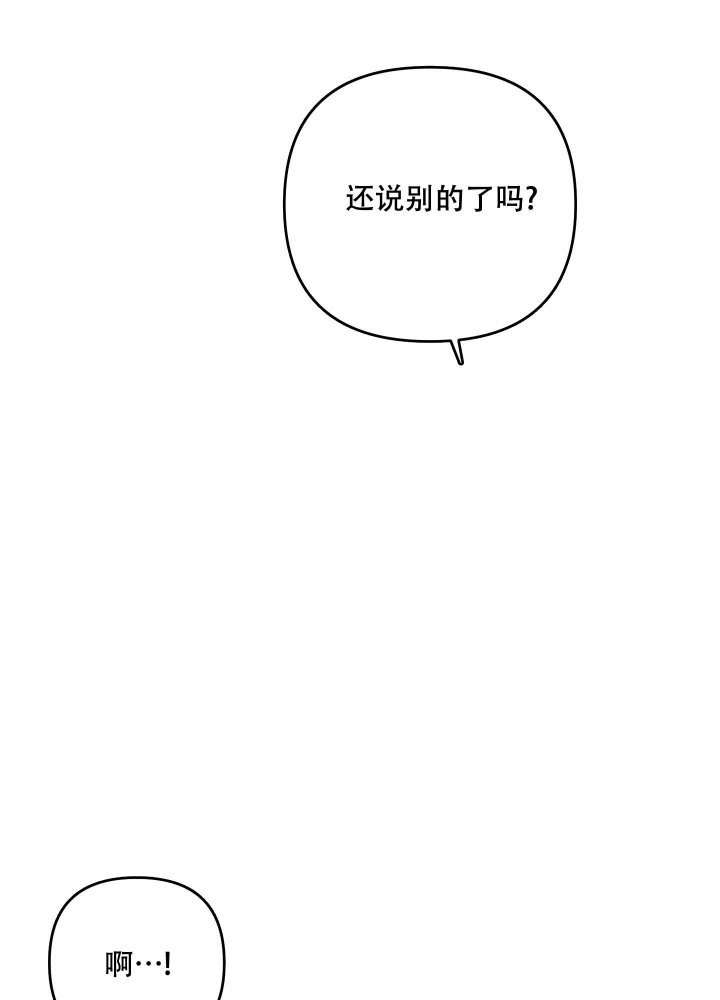 《不起眼向导的平凡日常》漫画最新章节第86话免费下拉式在线观看章节第【30】张图片