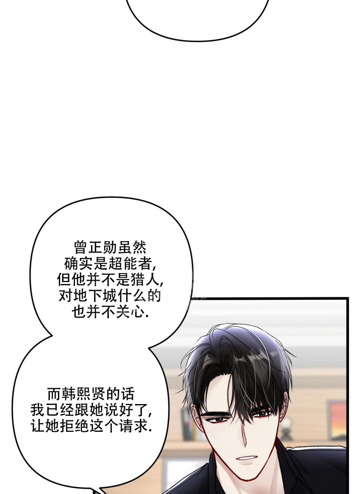 《不起眼向导的平凡日常》漫画最新章节第92话免费下拉式在线观看章节第【9】张图片