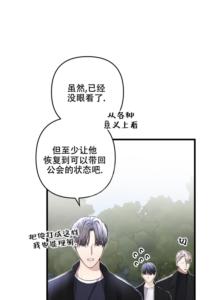 《不起眼向导的平凡日常》漫画最新章节第59话免费下拉式在线观看章节第【9】张图片