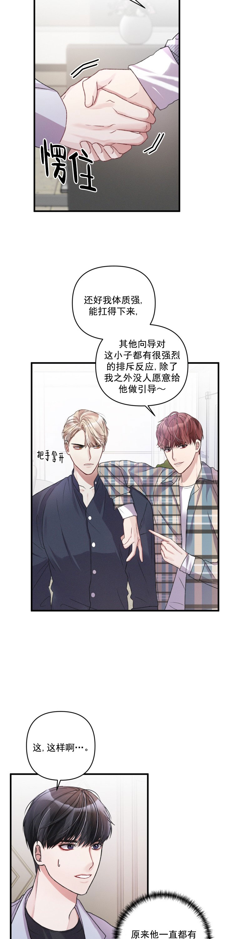 《不起眼向导的平凡日常》漫画最新章节第13话免费下拉式在线观看章节第【14】张图片