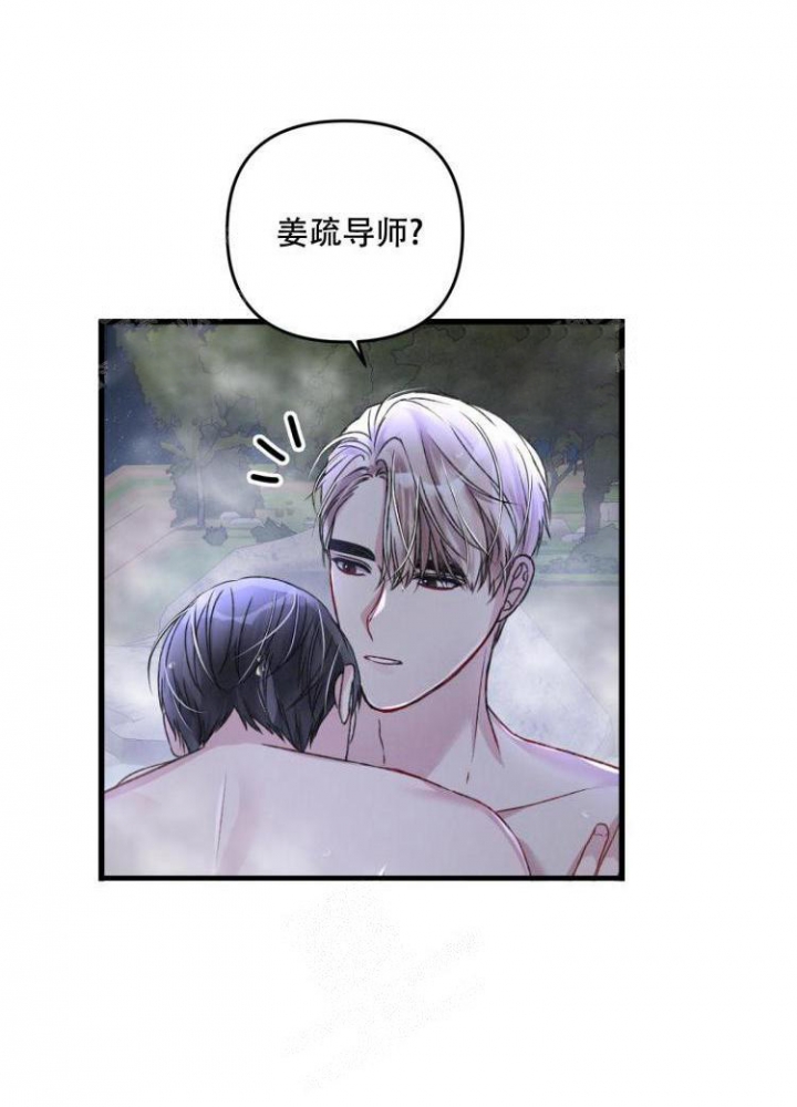 《不起眼向导的平凡日常》漫画最新章节第48话免费下拉式在线观看章节第【1】张图片