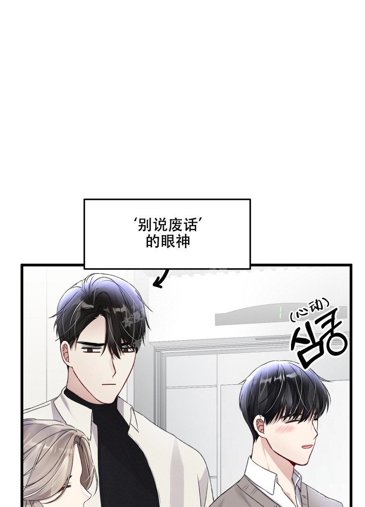 《不起眼向导的平凡日常》漫画最新章节第79话免费下拉式在线观看章节第【4】张图片