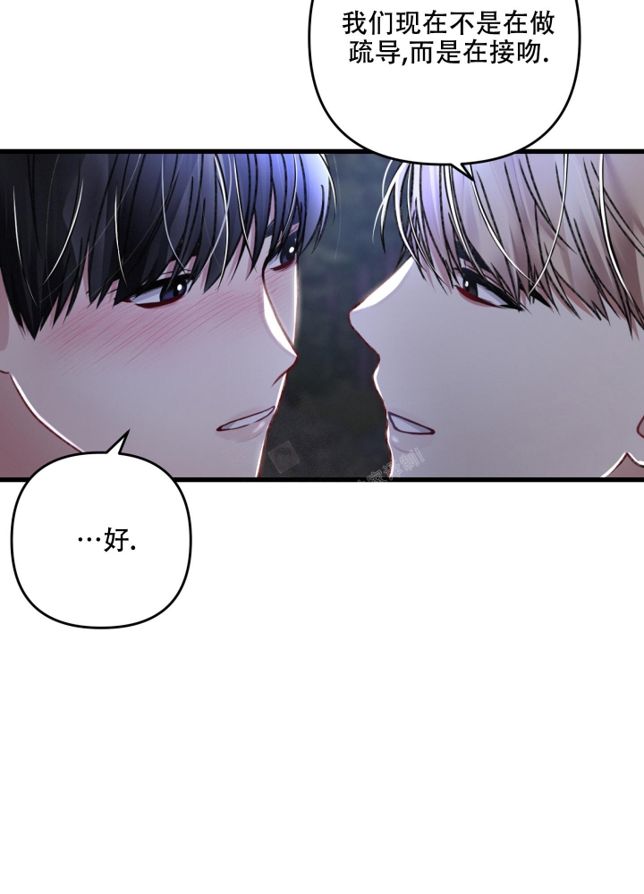 《不起眼向导的平凡日常》漫画最新章节第64话免费下拉式在线观看章节第【37】张图片