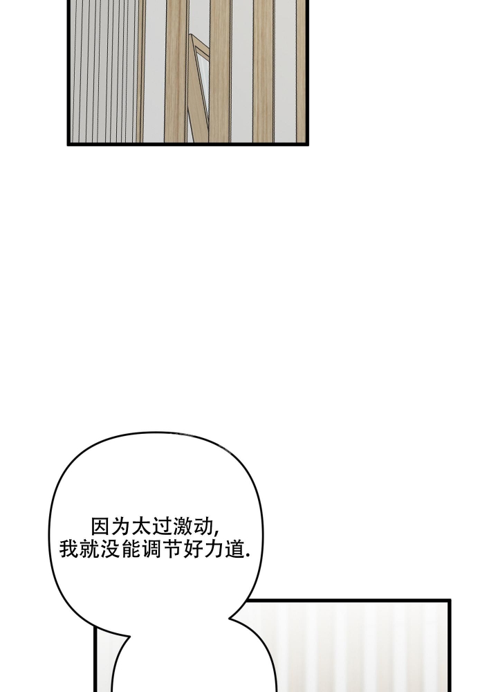 《不起眼向导的平凡日常》漫画最新章节第75话免费下拉式在线观看章节第【53】张图片