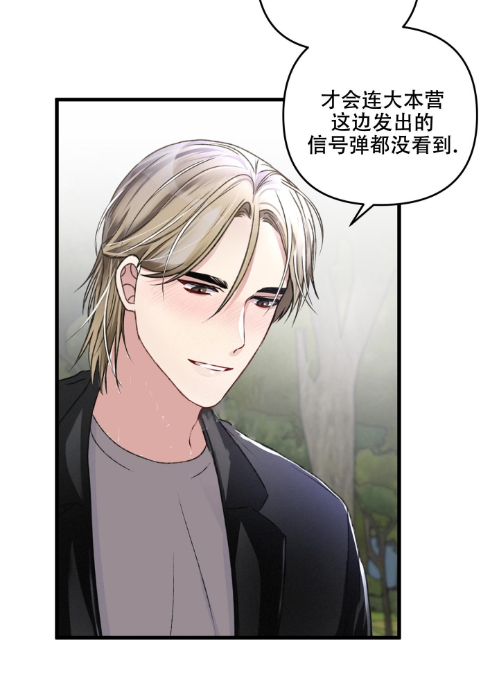 《不起眼向导的平凡日常》漫画最新章节第56话免费下拉式在线观看章节第【21】张图片