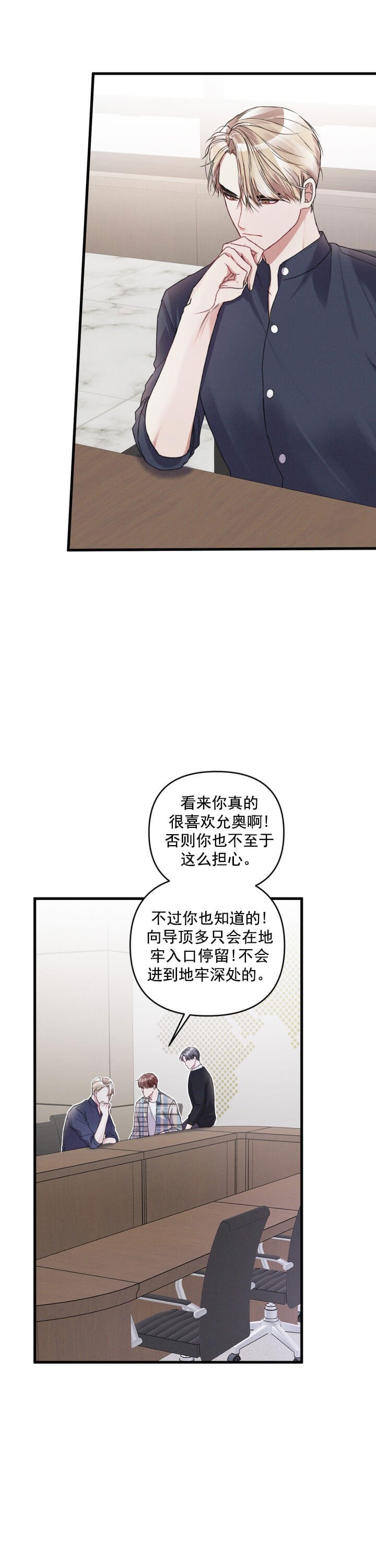 《不起眼向导的平凡日常》漫画最新章节第15话免费下拉式在线观看章节第【1】张图片