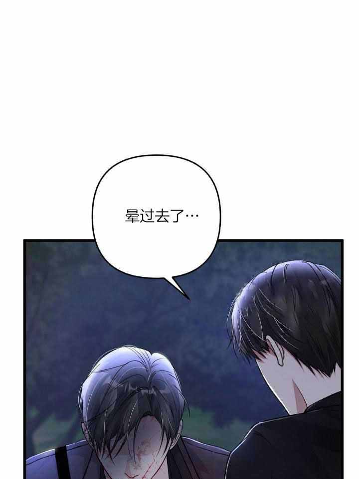 《不起眼向导的平凡日常》漫画最新章节第100话免费下拉式在线观看章节第【5】张图片