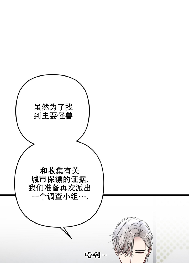 《不起眼向导的平凡日常》漫画最新章节第79话免费下拉式在线观看章节第【31】张图片