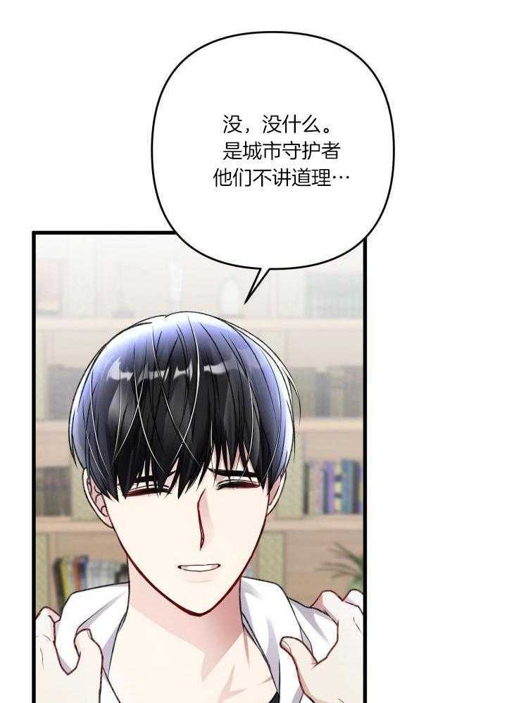 《不起眼向导的平凡日常》漫画最新章节第111话免费下拉式在线观看章节第【18】张图片