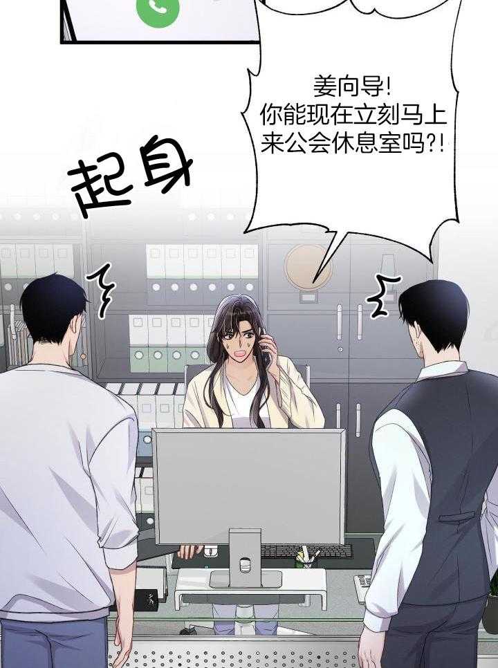 《不起眼向导的平凡日常》漫画最新章节第103话免费下拉式在线观看章节第【22】张图片