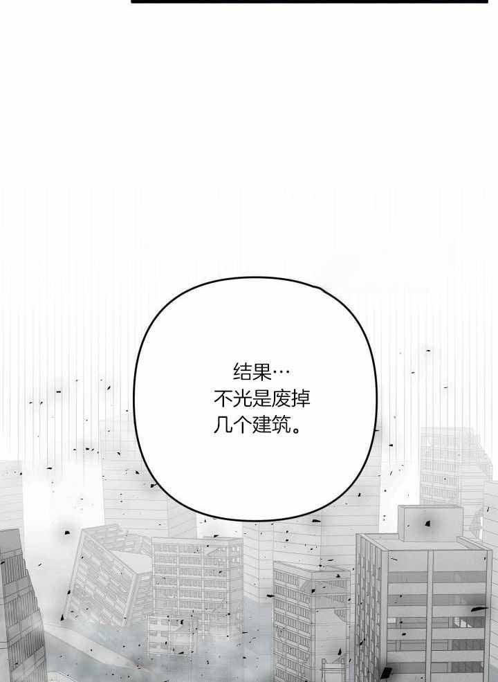 《不起眼向导的平凡日常》漫画最新章节第114话免费下拉式在线观看章节第【4】张图片