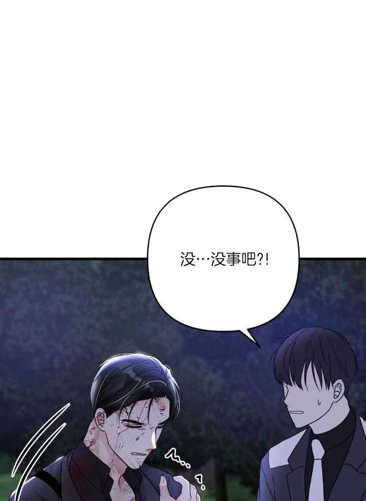 《不起眼向导的平凡日常》漫画最新章节第100话免费下拉式在线观看章节第【29】张图片