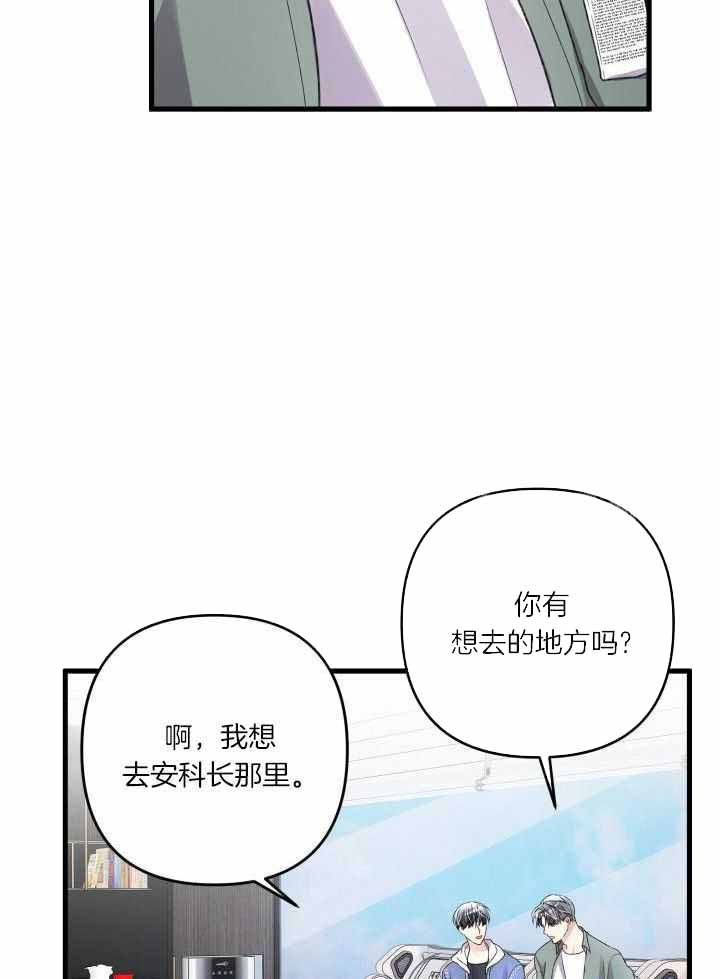 《不起眼向导的平凡日常》漫画最新章节第112话免费下拉式在线观看章节第【12】张图片