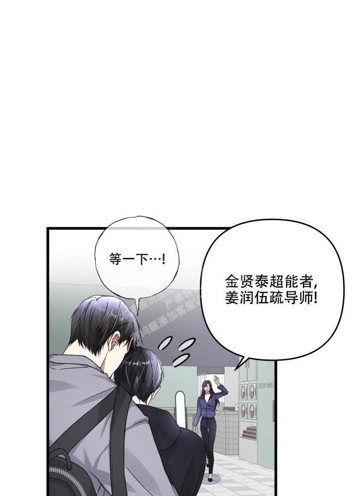 《不起眼向导的平凡日常》漫画最新章节第93话免费下拉式在线观看章节第【44】张图片