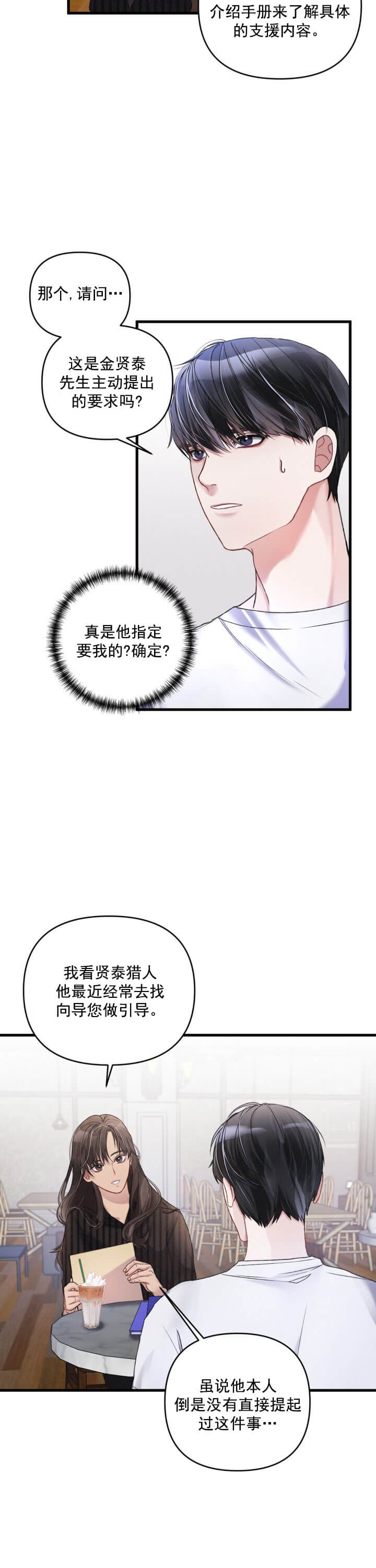 《不起眼向导的平凡日常》漫画最新章节第9话免费下拉式在线观看章节第【7】张图片