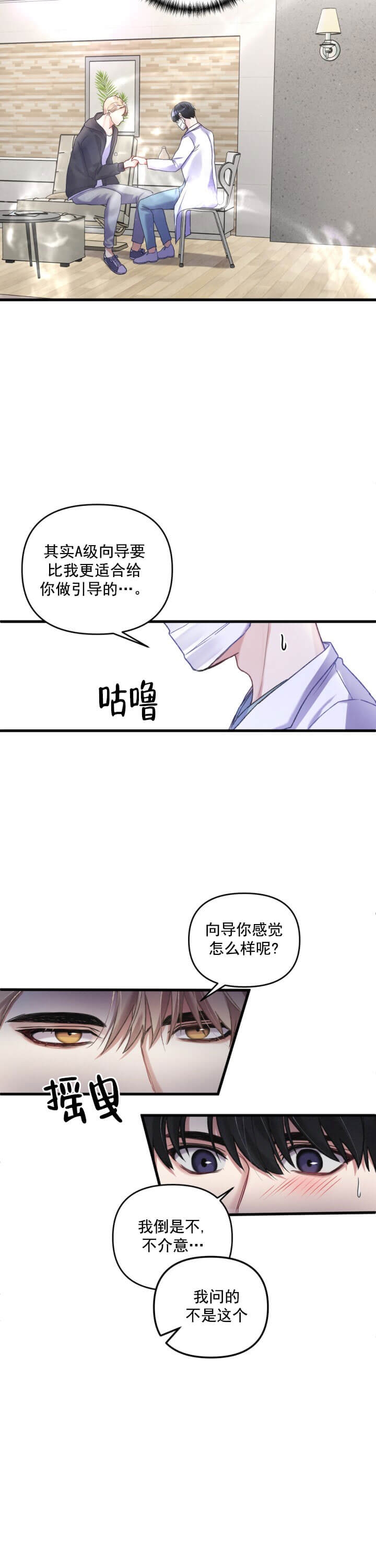 《不起眼向导的平凡日常》漫画最新章节第4话免费下拉式在线观看章节第【17】张图片