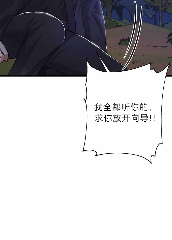 《不起眼向导的平凡日常》漫画最新章节第120话免费下拉式在线观看章节第【7】张图片